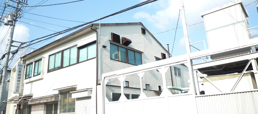 日東絶縁株式会社